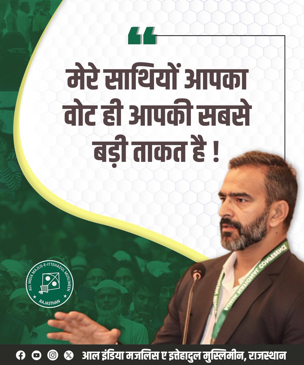 aimimjaipur's tweet photo. मेरे साथियों आपका वोट ही आपकी सबसे बड़ी ताकत है!  
@jameelwecan @raj_aimim

#Aimim #AsaduddinOwaisi #Jameelkhan #Majlis #AimimRajasthan #AimimJaipur #Rajasthan #Jaipur #Mission #HawaMahal #Vote #Muslim https://t.co/WK5NaSbApV