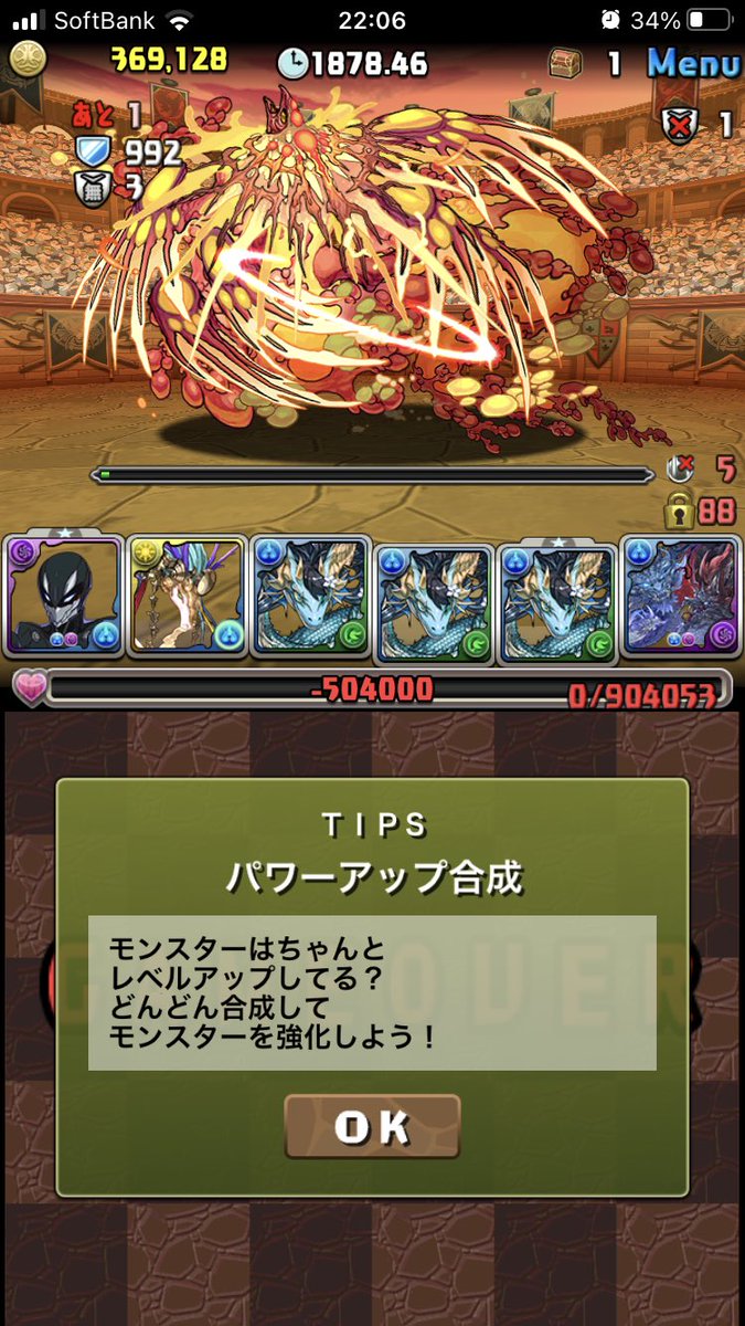 Eb8xCs's tweet photo. 負けた🤣
#パズドラ #lv15 https://t.co/GJmrJAQS2h