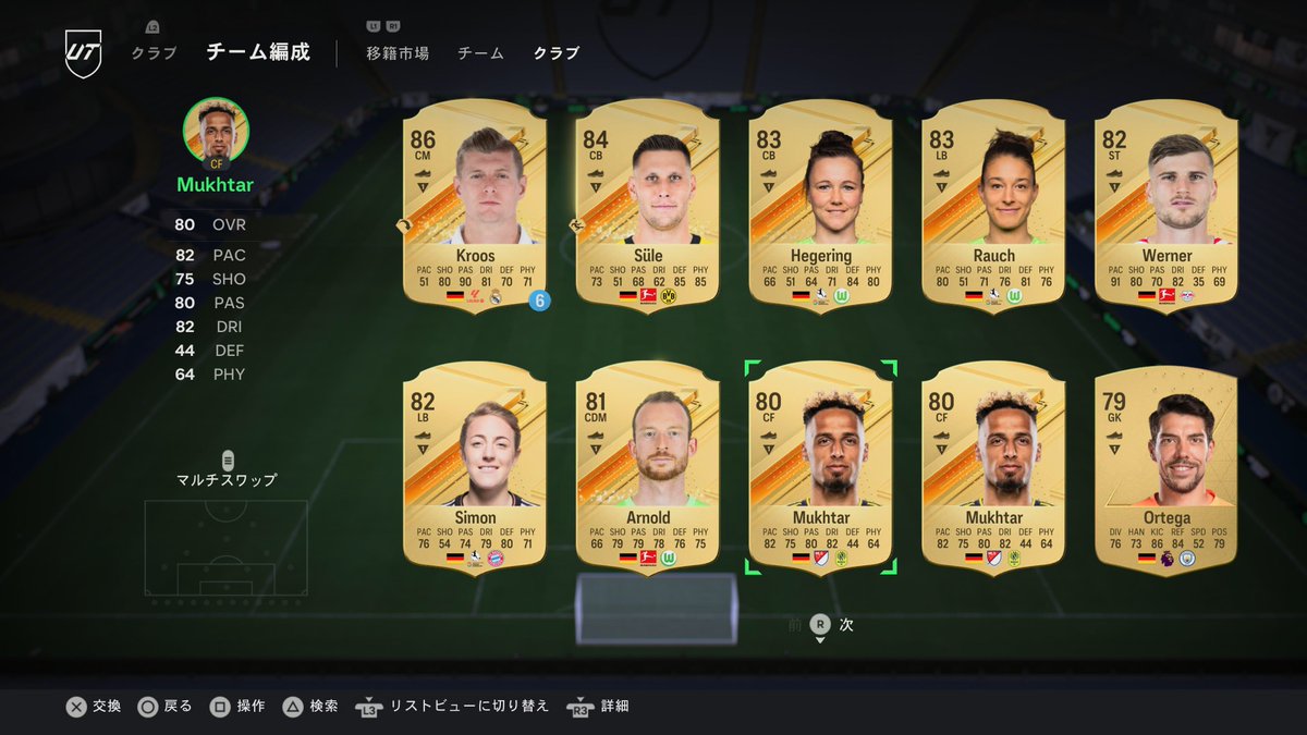 Raul_Mattari's tweet image. もしかして、こいつが原因か？

ムフタールが2人いて、しかも、この片方がクイック売却しようとするとエラーになる…。

先日、エボリューションで消えた選手もムフタールだった…。
何かバグってるよ、EAさん。

回避方法をご存知の方がいらしたら教えていただきたい。

#EASPORTSFC24