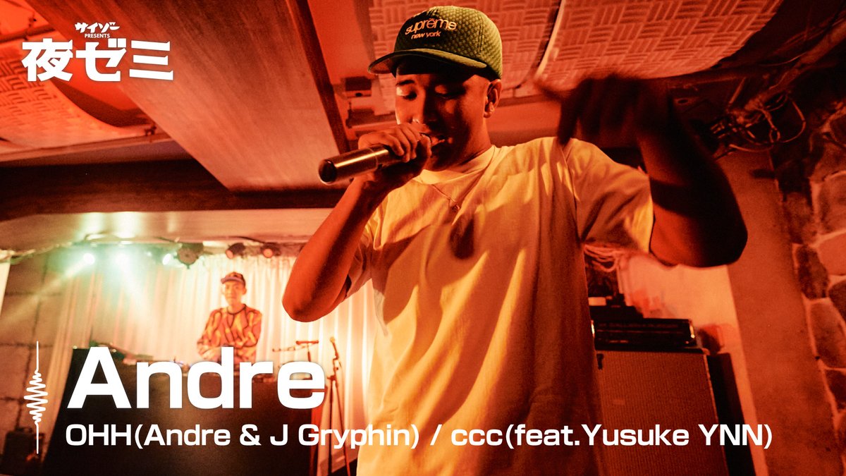 【夜ゼミ VOL.1 highlight②】
˗ˏˋLive Performanceˎˊ˗

▶️Andre &amp; J Gryphin「OHH」
▶️Andre feat.Yusuke YNN「ccc」

▼check it out▼
youtube.com/watch?v=nntVm8…

<a href="/andowreiji/">Andre☥</a>