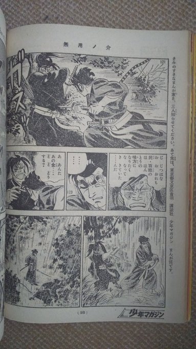 ★追加④…TV版とは倒し方が違うが、比較すると面白い(※水堂役の岡田英次.. プーちゃん さんのマンガ ツイコミ(仮)