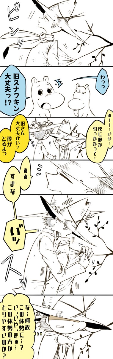 新旧まんが(新スナ×旧スナ) この後案の定ゲンコツ食らう