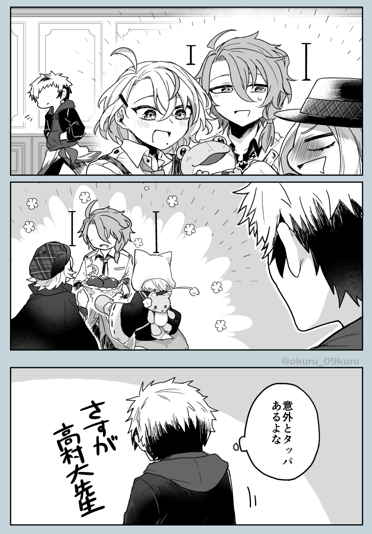 啄+光
長身のお兄さんのイメージがあるので、身長を確認する際毎回驚く 