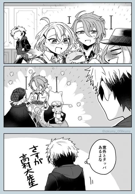 啄+光
長身のお兄さんのイメージがあるので、身長を確認する際毎回驚く 