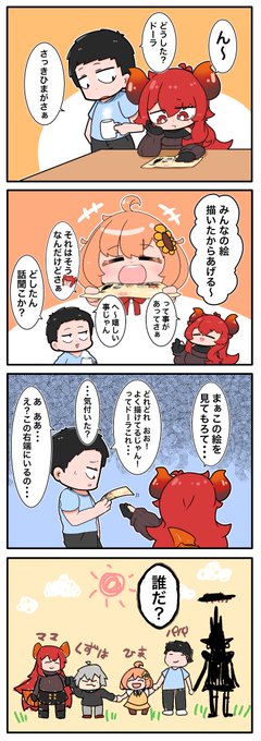 ホラー映画で子供が描く絵
#どくずほんしゃ #ドーラの宝物庫 #KuzuArt  #ひまあーと #社築納品物 