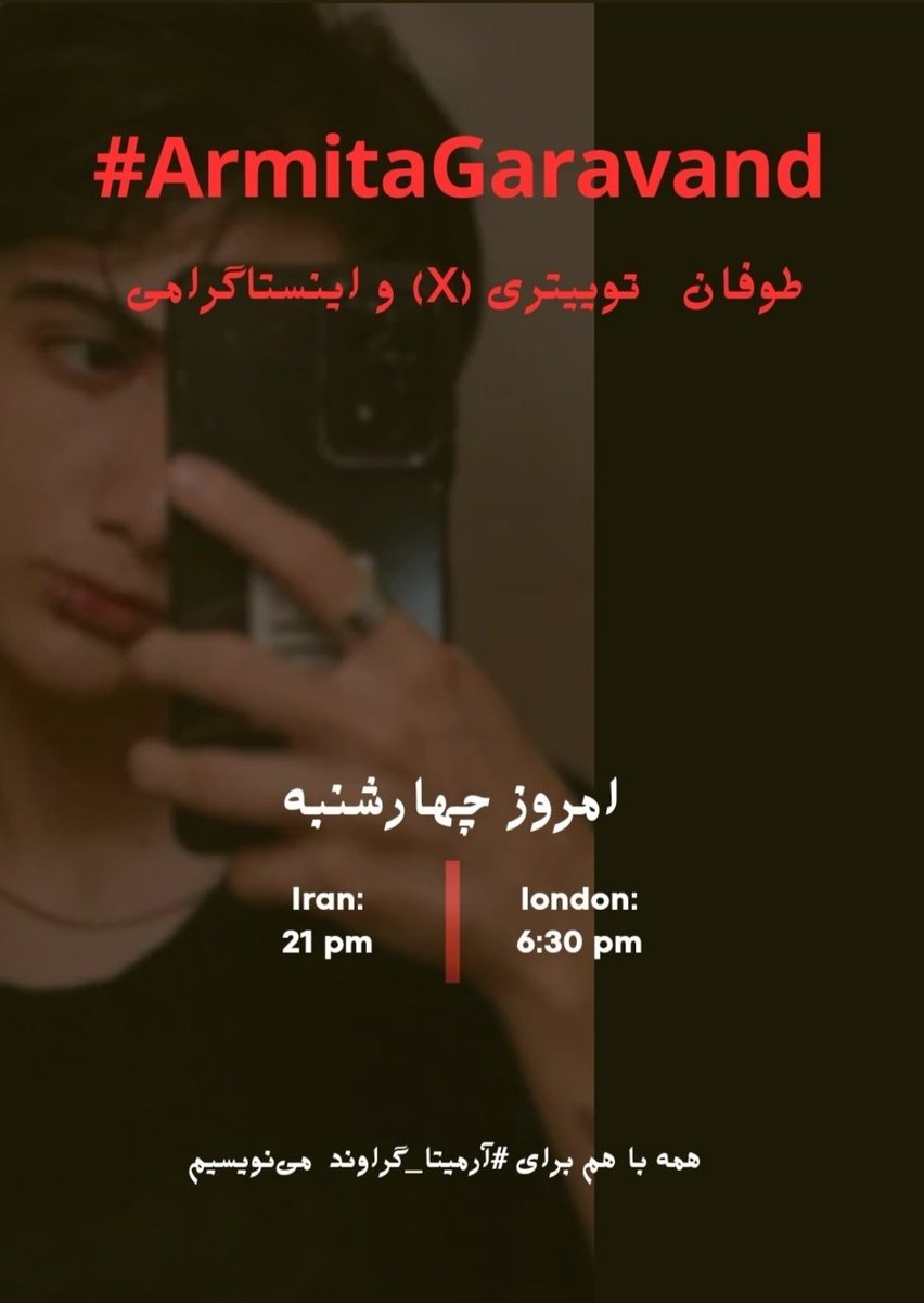 Hamgarai's tweet photo. مقابل اینهمه بیداد ساکت نمانیم.
کنشگری ما نشان از بیداری‌‌ست و این بیداری مردمان است که بر استبداد غالب است.

به طوفان توییتری برای #آرمیتا_گراوند بپیوندیم.
#ArmitaGaravand https://t.co/S5xS325XLr