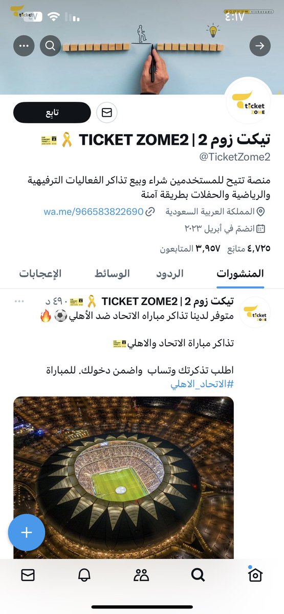 VvXlg's tweet photo. انتبهوووا من ذا الحساب طلب احول له حق التذكره وسحب😡😡😡😡😡 #الأهلي_الاتحاد #ملعب_الجوهرة #الأهلي_الاتحاد #مباراة https://t.co/u4oEjskzO9