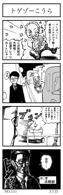 トゲゾーこうら 