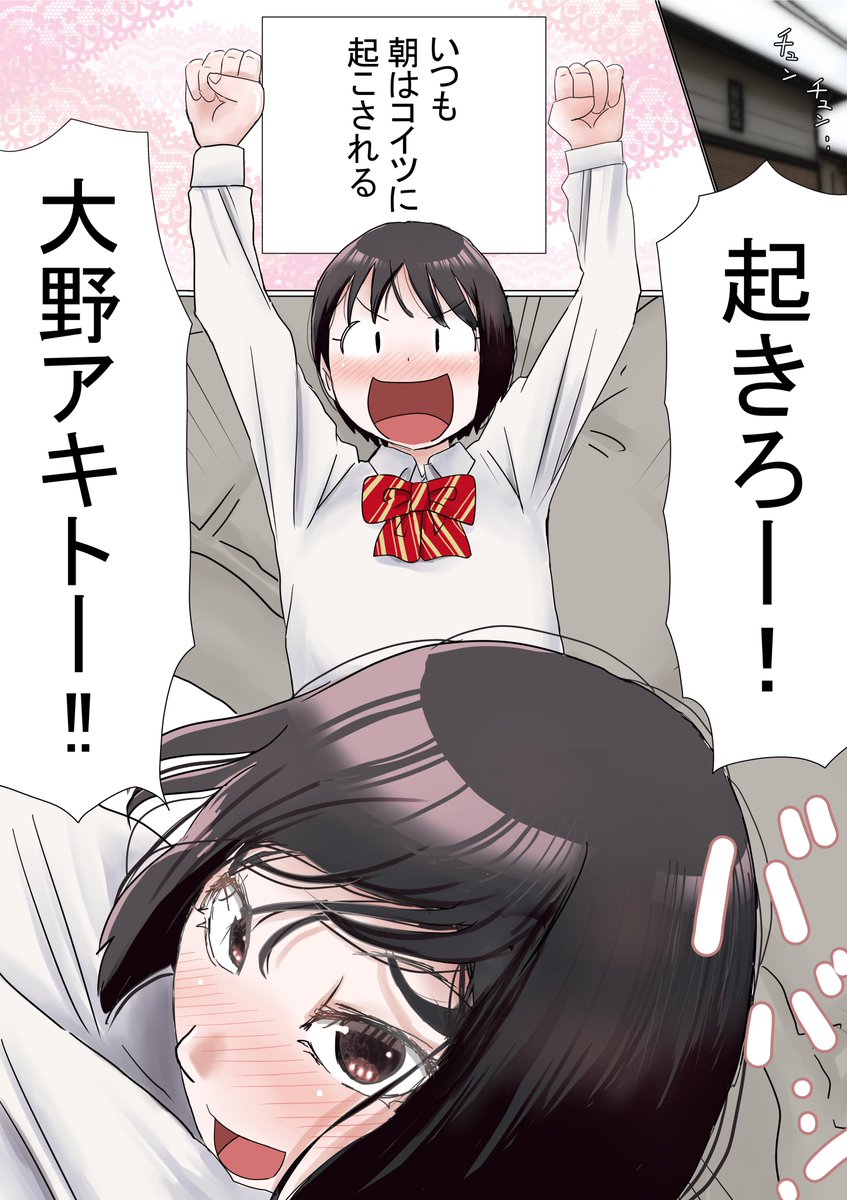 オレの初恋幼なじみが、男友達のセフレだった件NTR風味①(1/3) 