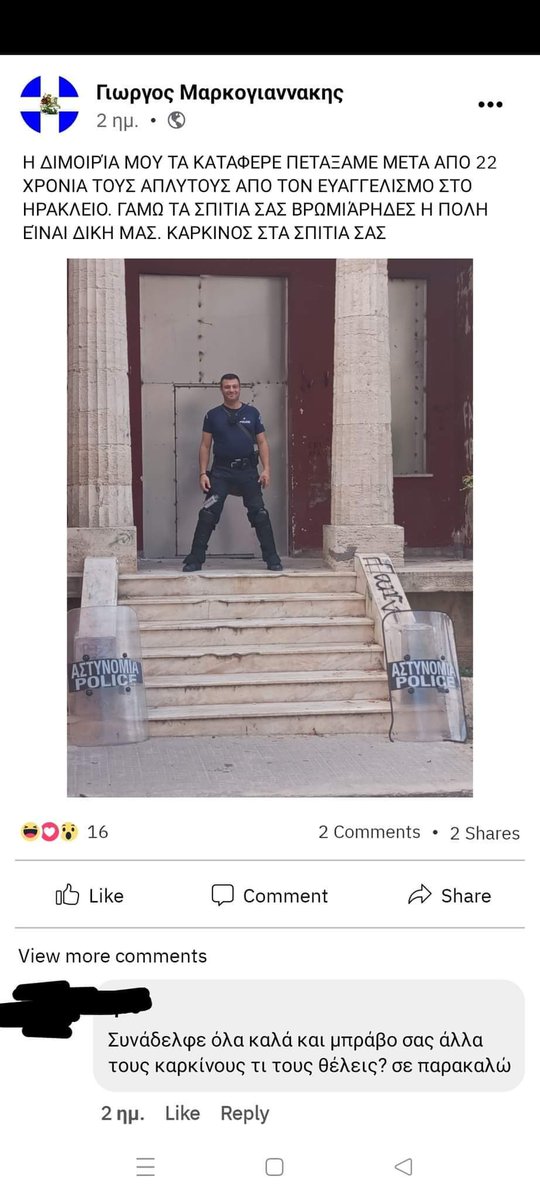 Ο εικονιζόμενος  είναι γενικός γραμματέας της Ένωσης αστυνομικών υπαλλήλων Νομού Ηρακλείου.

#antireport
#CopWatchGR