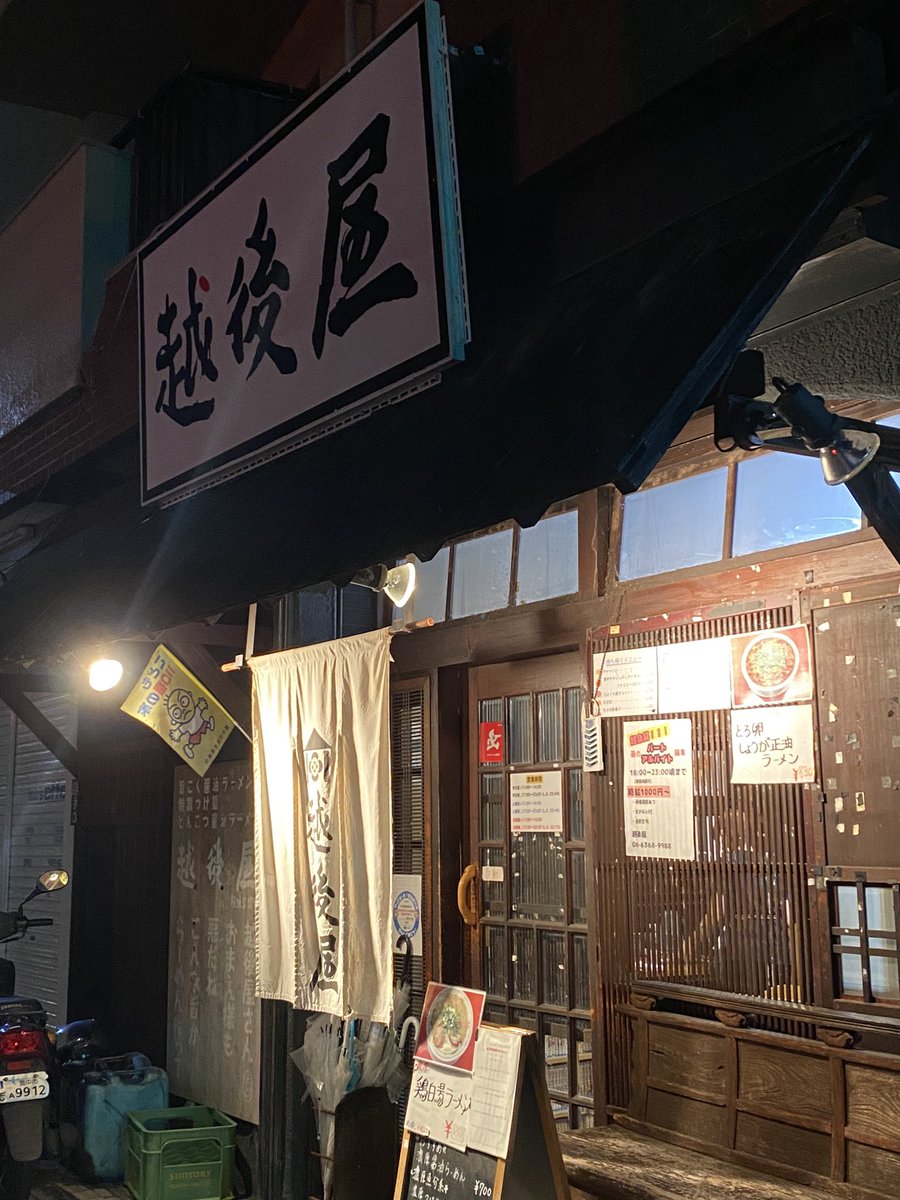chariderMOCCHAN's tweet photo. 今日は悲しい日。自宅近くの行きつけの美味いつけ麺屋さんで食べてたら、突如「急でごめんやけど、今日でやめんねん」と…。
コロナ以降、遅い時間のお客さんが戻らず、インボイスとか言われてもよくわからんし、潮時かなぁ、とのこと。
零細、個人事業主で頑張ってる人が苦しむ世の中はおかしい。 https://t.co/BuEqFflIsl