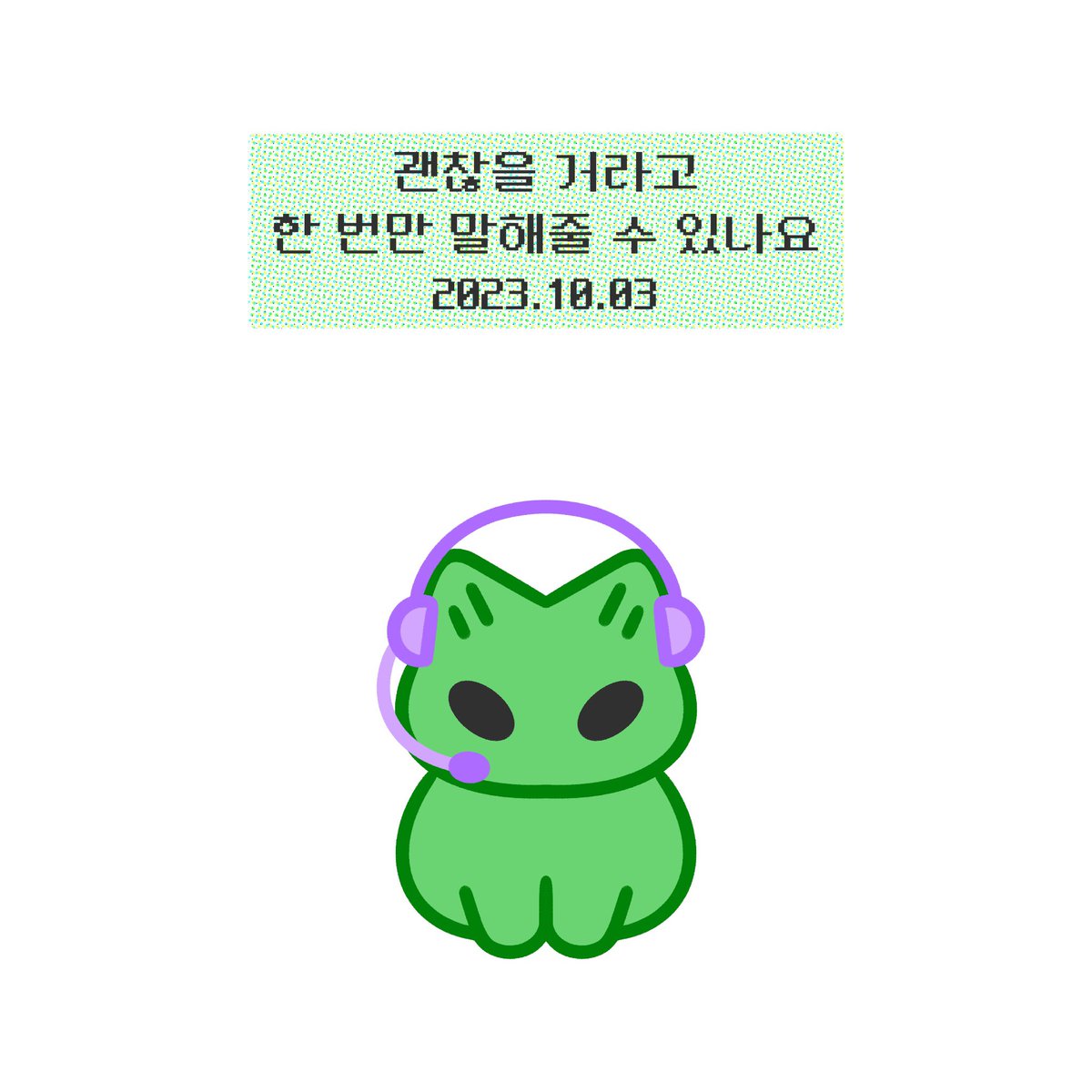 oeknya's tweet photo. 몇 번이어도 결국엔 괜찮아질 거야 https://t.co/Ggns5Y53qJ