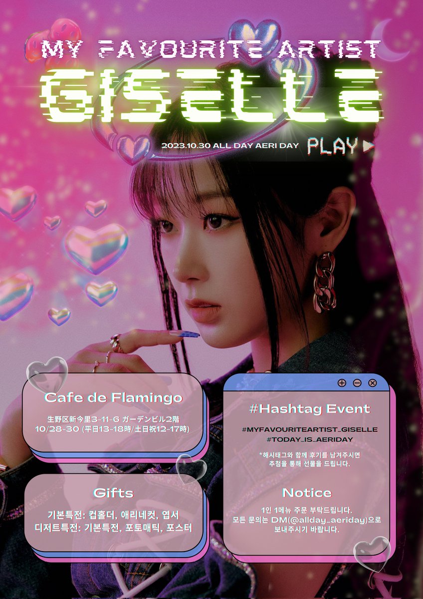 𝟐𝟎𝟐𝟑 𝐆𝐈𝐒𝐄𝐋𝐋𝐄’𝐒 𝐁𝐈𝐑𝐓𝐇𝐃𝐀𝐘 𝐂𝐀𝐅𝐄
🖤 𝙈𝙔 𝙁𝘼𝙑𝙊𝙐𝙍𝙄𝙏𝙀 𝘼𝙍𝙏𝙄𝙎𝙏 🤍 

많이 방문하셔서 함께 축하해주세요 🥳 

🗓 10.28 (토) - 10.30 (월) 
🍰 서울 카페 민티베리
🍰 부산 바닐라808
🍰 오사카 Cafe de Flamingo

#MYFAVOURITEARTIST_GISELLE
#TODAY_IS_AERIDAY