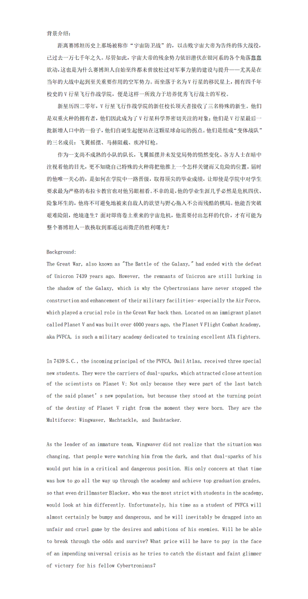 FrostedMirror_V's tweet image. AU：The Vow for Victory #胜利誓约 
#Wingwaver #Blacker 
#Transformers #TransformersVictory
I wrote the background and my friend provided me with the translated text, thanks to her!