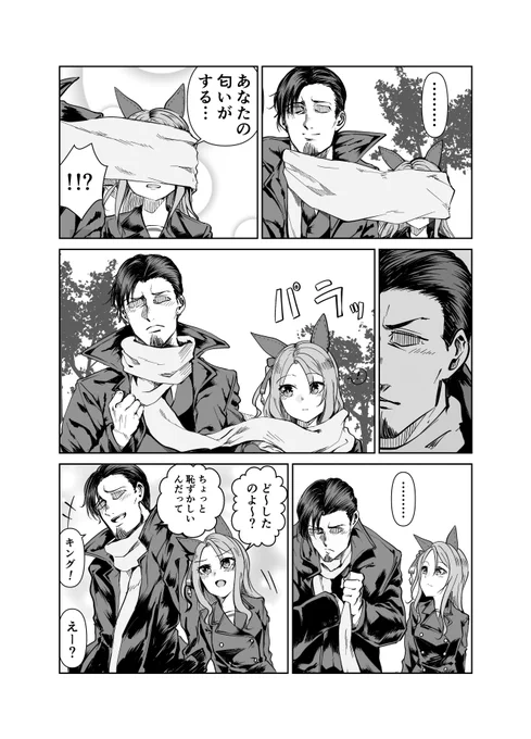 #ウマ娘 続・キングとトレーナーの二人マフラー