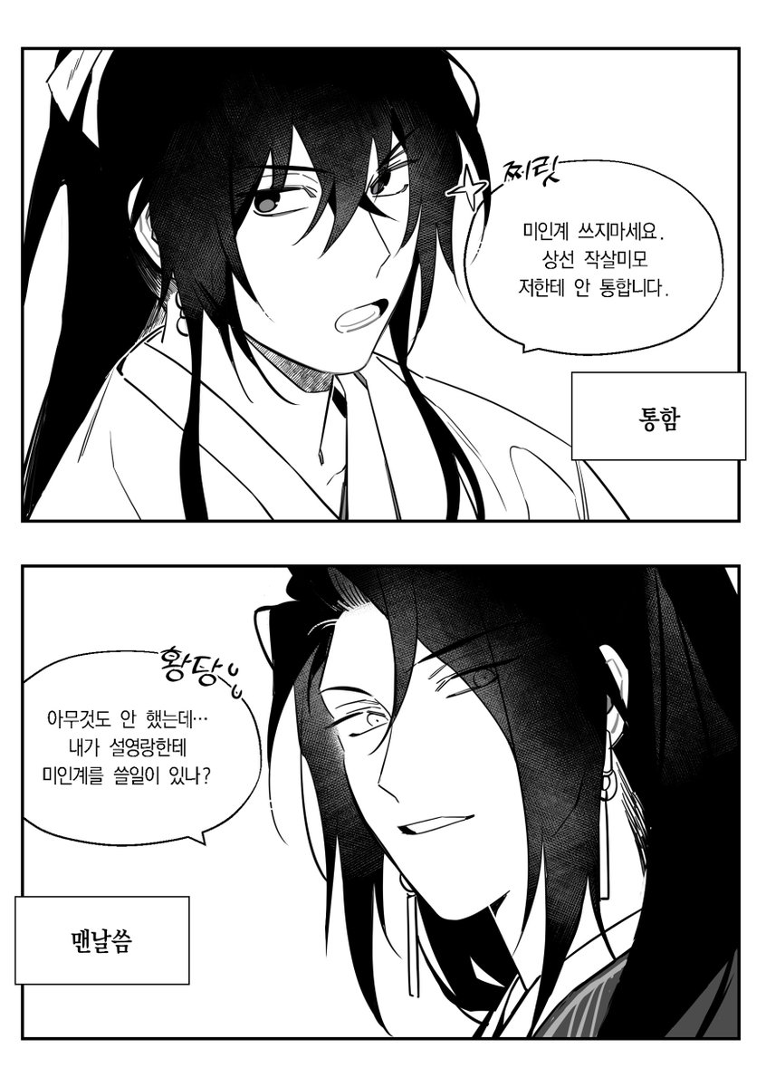 333_2d's tweet photo. 사실과 무관한 자설 등장 https://t.co/U23yJB57u1