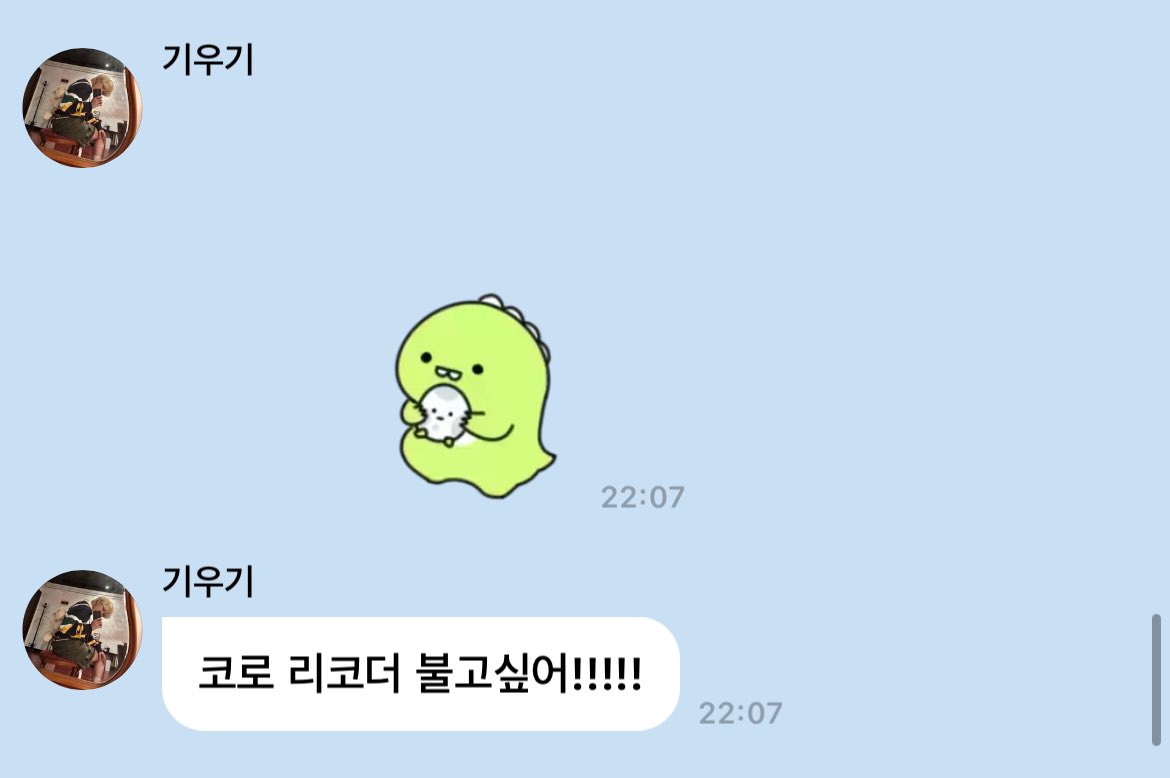 코로 ㅋㅋㅋㅋㅋㅋ