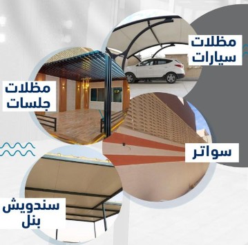 السمح_مظلات_سواتر tweet media