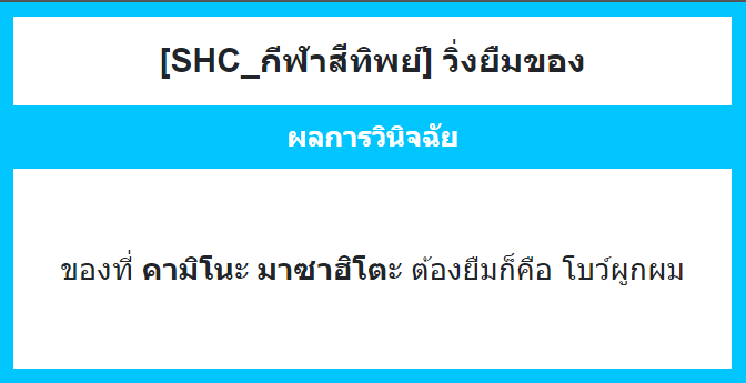 KAMINO_SHC's tweet photo. (สามารถเปลี่ยนจากยืมเป็นขโมยได้มั้ย) https://t.co/broUZxxeZM