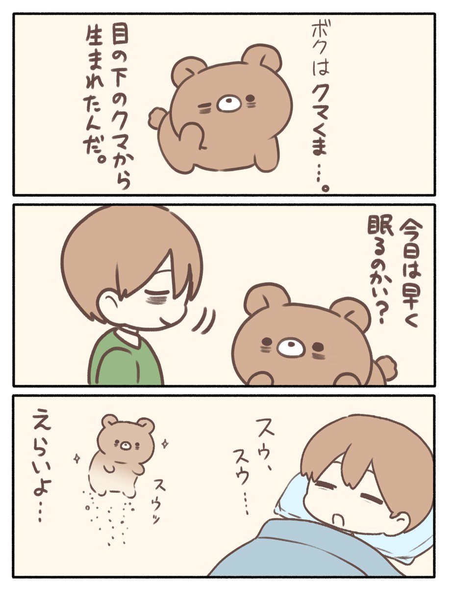 クマくまちゃん 