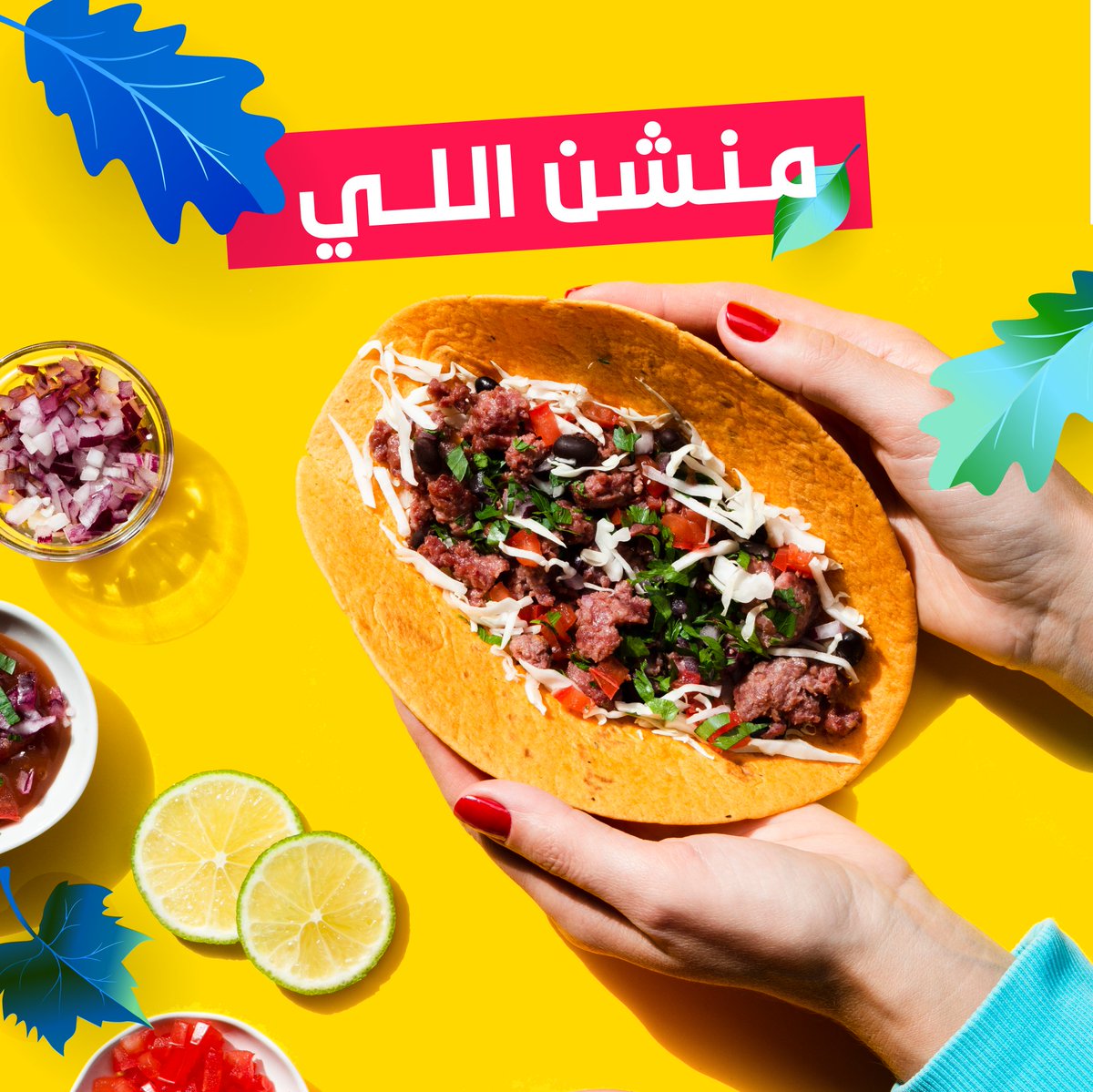 HungerStation's tweet image. في #يوم_التاكو_العالمي   #منشن_اللي دايم ياكله 🤤 

 لأنه ذويق ويستاهل 100 ريال رصيد في المحفظة ولك مثلها 🫡 

 الشروط: فولو + ريتويت 😎