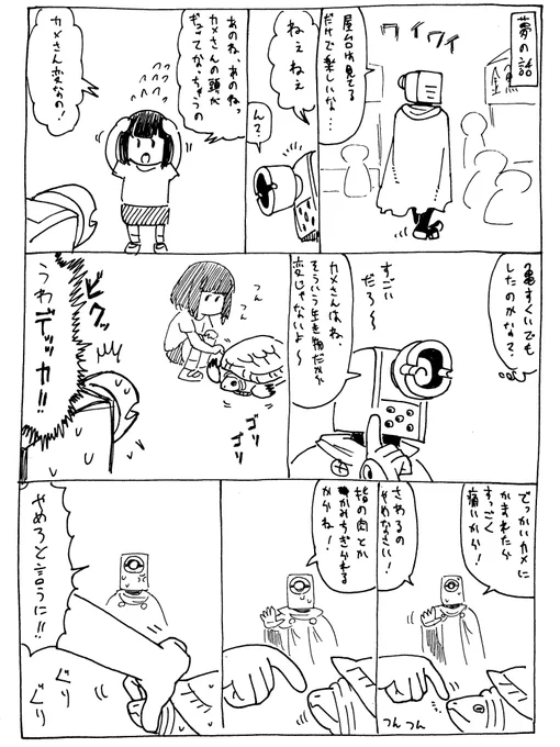 10/4 今朝見た夢