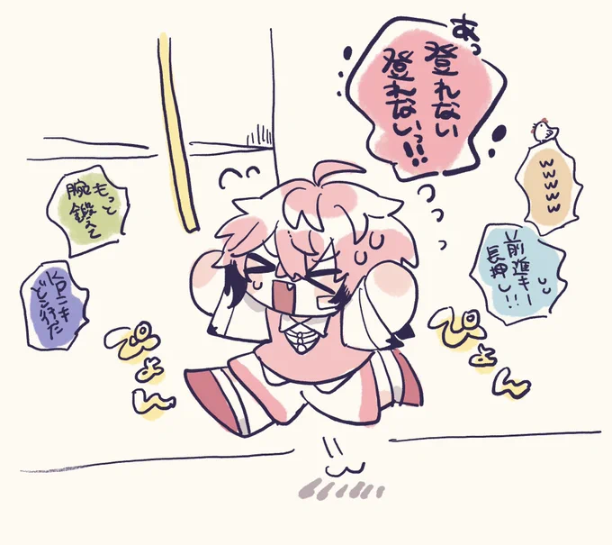 #紙とウェン 
同期フルパ 登れないニキめちゃ笑った 