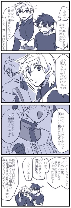 ぱぐだぱ漫画 …に見せかけたマテリアルネタこじつけ漫画です。