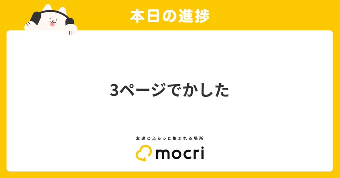 もくりで作業しました(手打ち)四時間半後には起きなきゃ……もっと早く寝ろ!