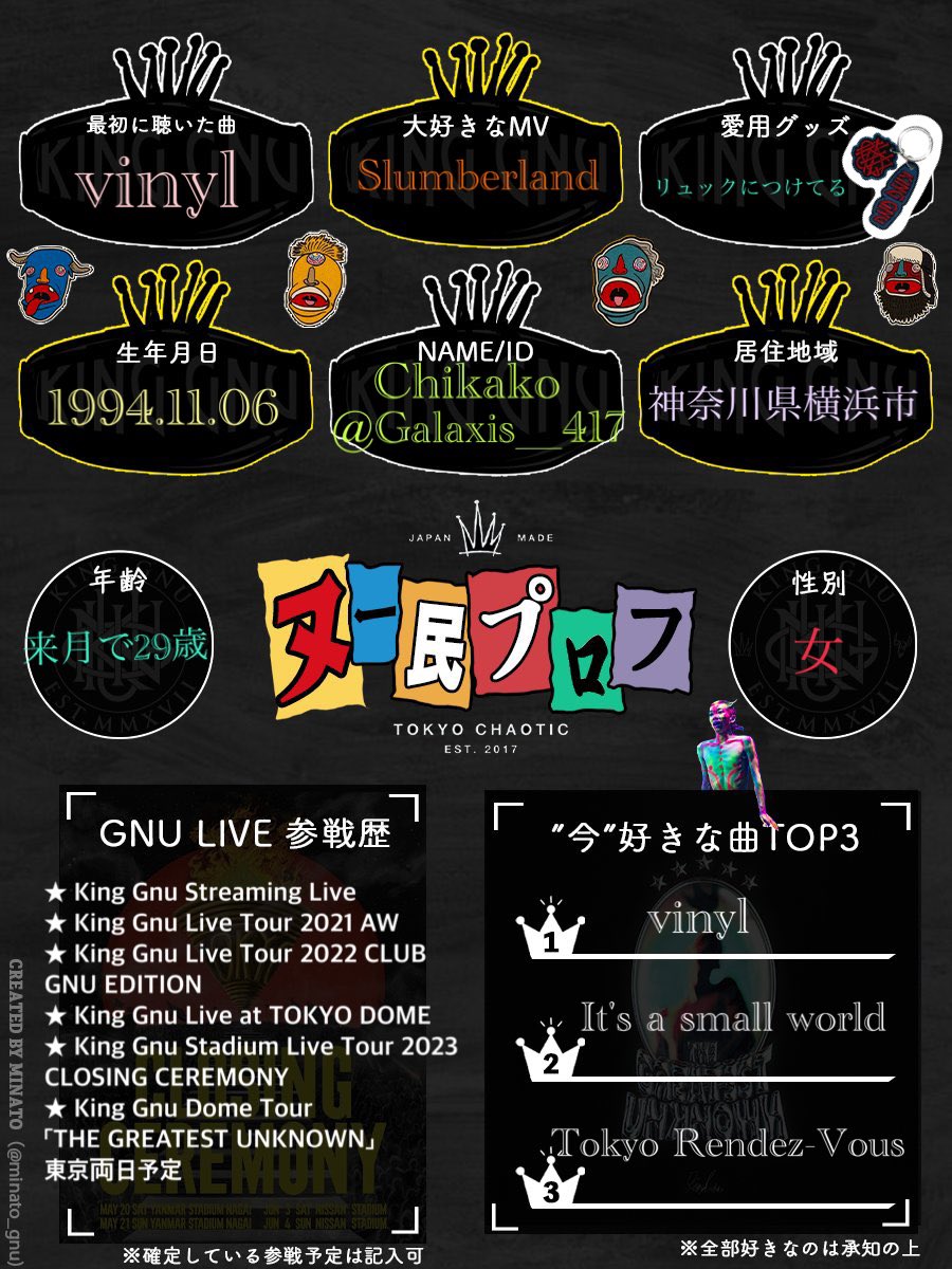 Galaxis__417's tweet photo. 私も #ヌー民プロフ を書いたよ👑🐃
これを機に沢山のヌー民と繋がりたい🫶
#KingGnu
#KingGnu好きな人と繋がりたい https://t.co/0M07OkECOm