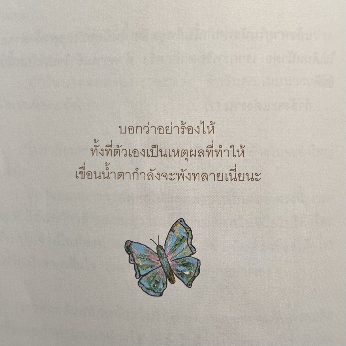 lostyouinmay's tweet photo. dear me, https://t.co/86dE2cLZ9B