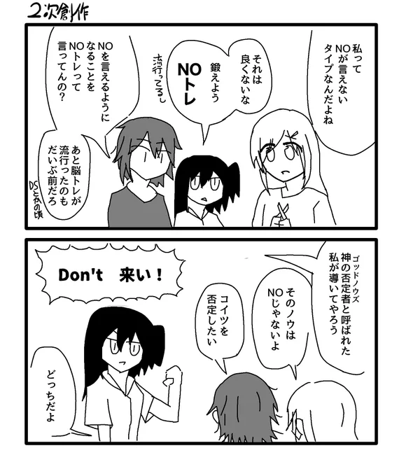 二次創作2コマ漫画を描きました。 