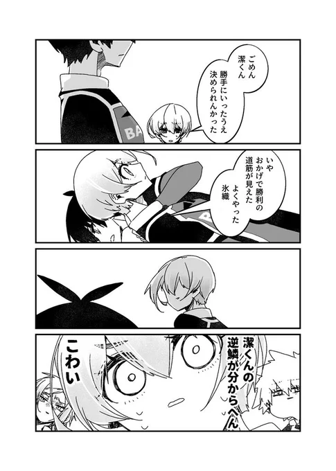 235話ネタ