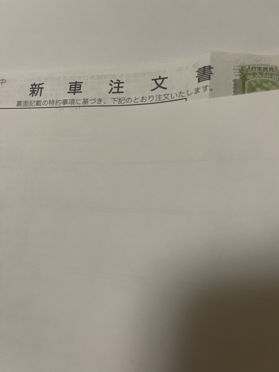 18irohasPad's tweet photo. 車注文して来たwwww

勢い大事マジで草

納期:3月頃w
車種:Loading… https://t.co/G9VrubIE9q