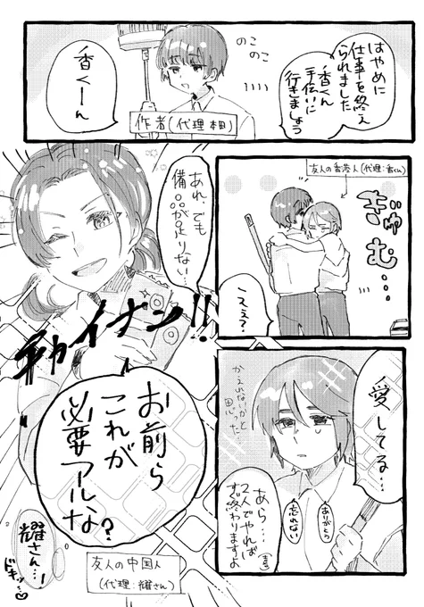 10年前にやりたかったやつ!! 実録を代理立てて書く、やつ…!!!(ヘタリア)