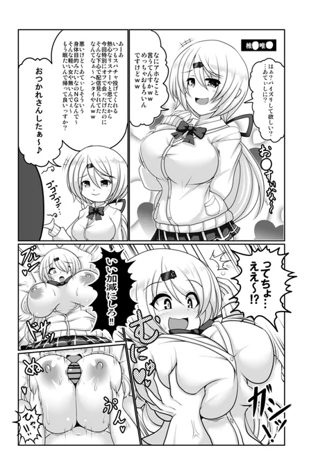 昔描いたsisiパイズリ漫画 
