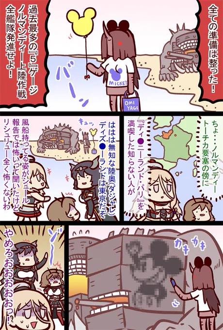 #艦これ