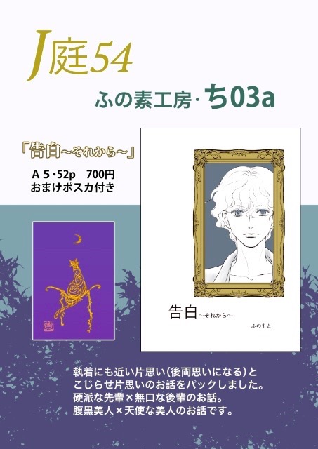 #J庭54 お品書きです
ふの素工房・ち03a
よろしくお願いいたします💖
みっこさん(@haoks2023)が作ってくれたサンプル画像も(〃ω〃)