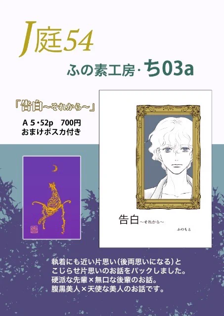 #J庭54 お品書きです
ふの素工房・ち03a
よろしくお願いいたします💖
みっこさん(@haoks2023)が作ってくれたサンプル画像も(〃ω〃) 