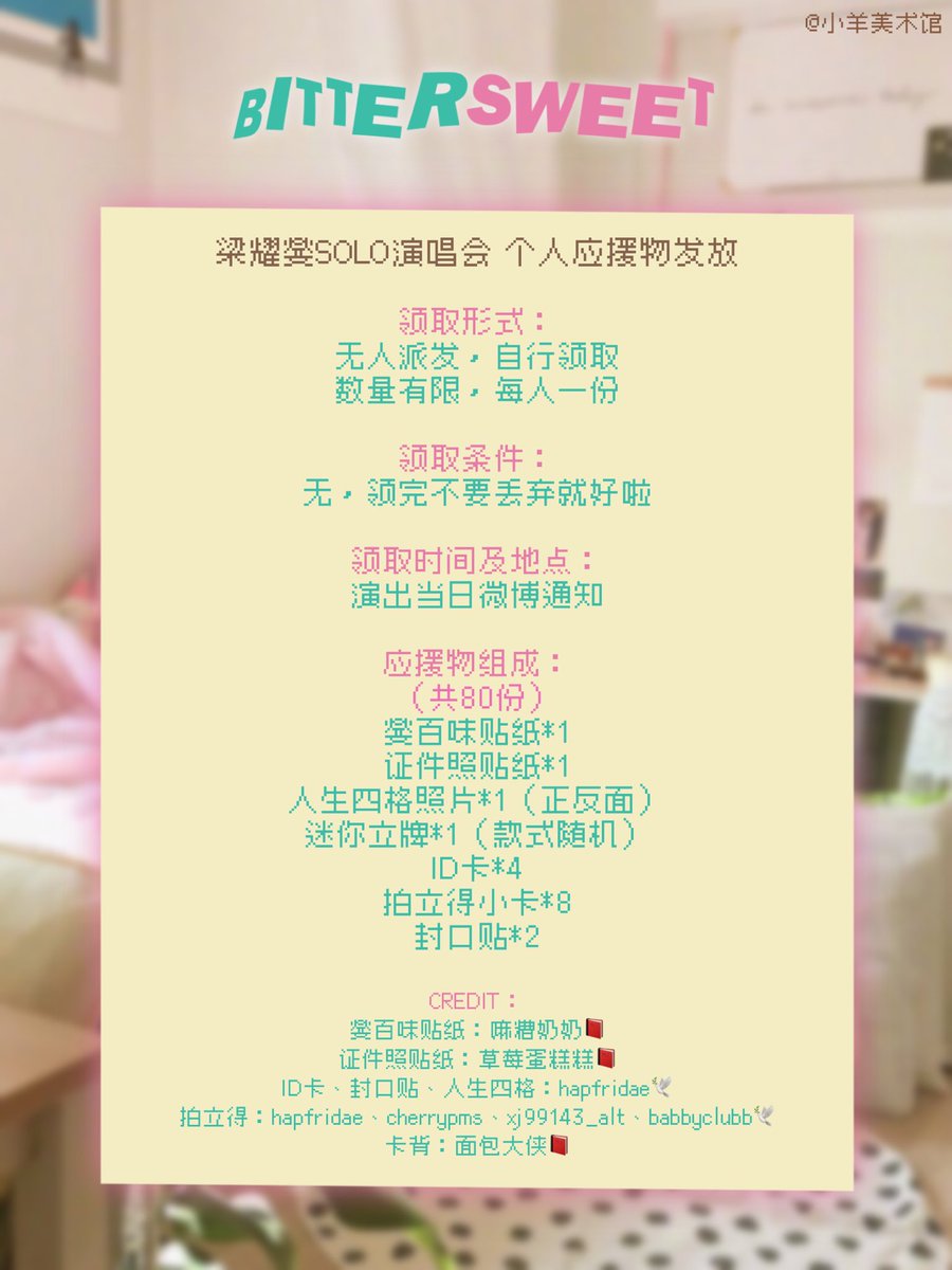 小羊美术馆 tweet media