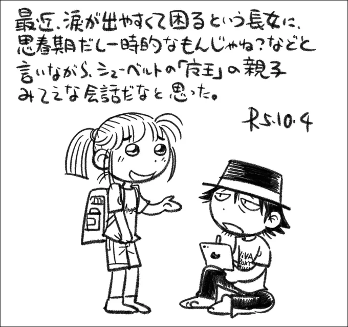 壊滅的だった学校の成績が、普通になってきました。 #還暦子育て日記 #父娘ぐらし