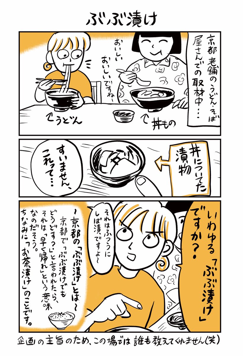 取材秘話その2。 