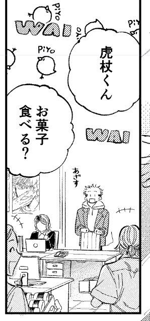 事務所で人気の現場マネ😚 