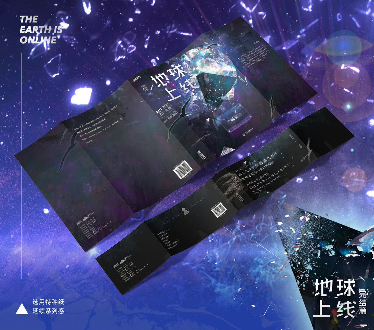 skyarise's tweet photo. #地球上线 The earth is online by Mo Chen Huan final vol in simplified CN (censored) presale starts Oct 14 @ 8pm.

• limited 10k personal sigs, 1 copy/ID, first come first serve
• order copy w/ printed special sigs after personal sigs are sold out + before Oct 15 11.59pm https://t.co/jb5lKRqzF0