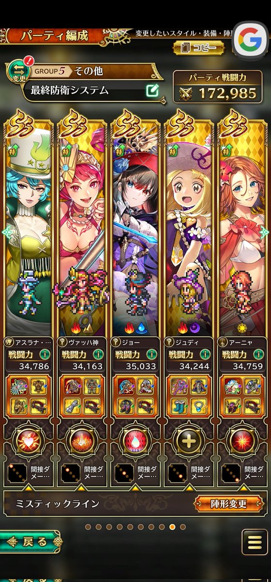 Qgamezzz's tweet photo. 意外とコスミックサークルが良い選択 https://t.co/79vk13uPns