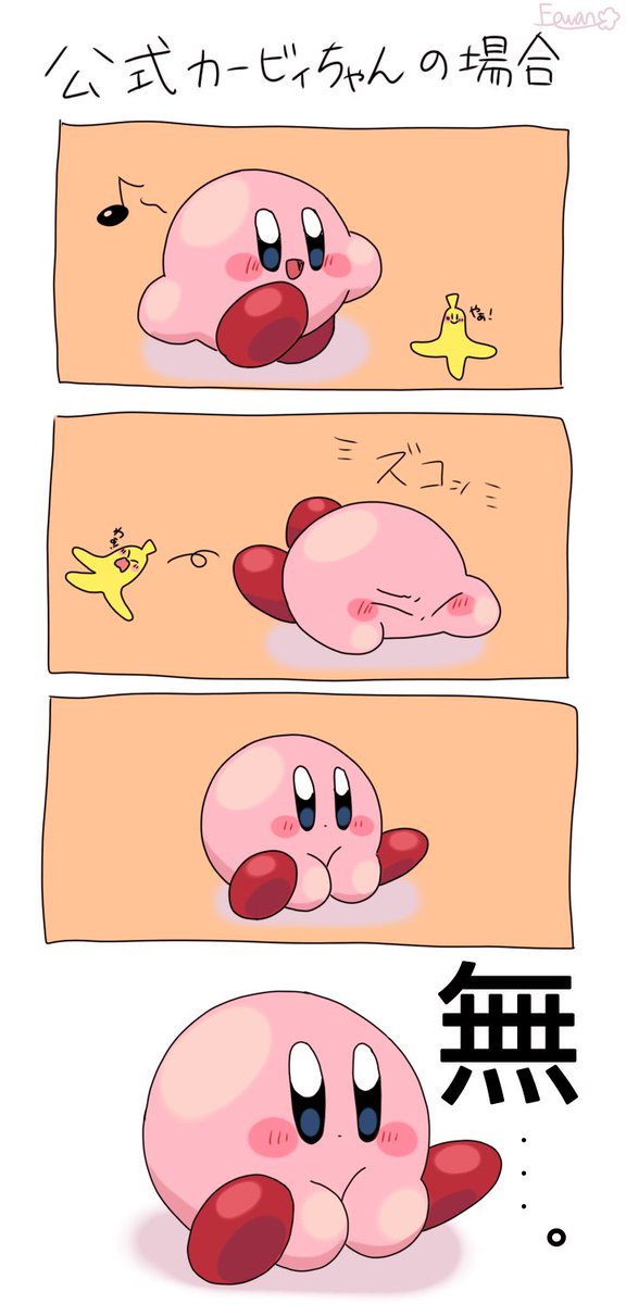 転んだ時のカービィちゃんの反応👐