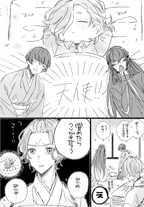 ちったいアヲエくんのとこのてんしの日 