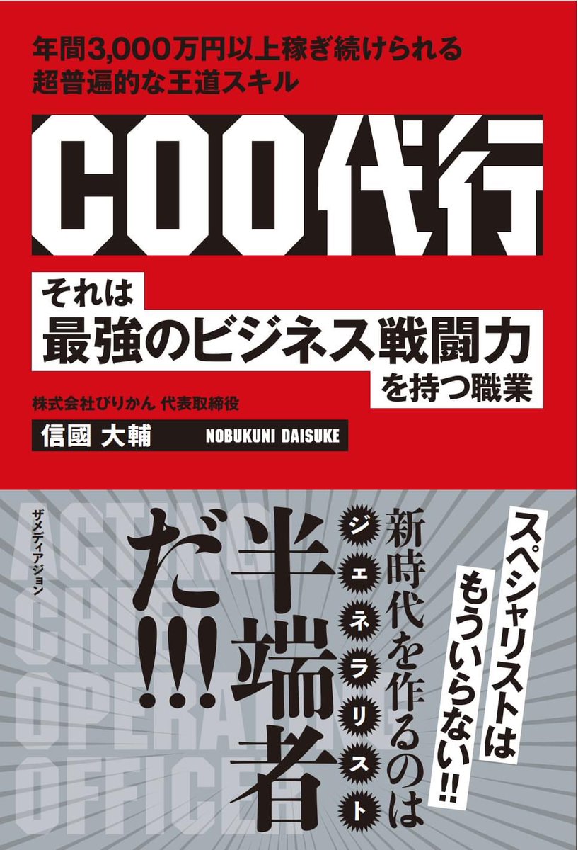 もうすぐ本でます。草案デザインその1 #COO代行