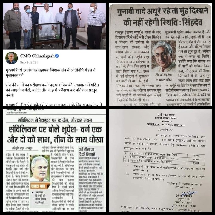 <a href="/kdclasses211/">Kishan_Dewangan</a> <a href="/bhupeshbaghel/">Bhupesh Baghel</a> आश्वासन में ही गुजर गए लगभग पांच साल,अब तो वेतन_विसंगति_दूर करो_सरकार..!
#सहायक_शिक्षकों_की_सुनो_पुकार_वेतन_विसंगति_दूर_करो_सरकार
<a href="/bhupeshbaghel/">Bhupesh Baghel</a>
<a href="/RahulGandhi/">Rahul Gandhi</a>
<a href="/TS_SinghDeo/">T S Singhdeo</a>
<a href="/INCChhattisgarh/">INC Chhattisgarh</a>
<a href="/kumari_selja/">Kumari Selja</a>
<a href="/chandanjnu/">Chandan Yadav</a>
<a href="/DeepakBaijINC/">Deepak Baij</a>
<a href="/RChoubeyCG/">Ravindra Choubey</a>
<a href="/varunpurohit4/">Dr.Varun Purohit</a>
<a href="/News24_MPCG/">News24 MP-CG</a>
<a href="/IBC24News/">IBC24 News</a>