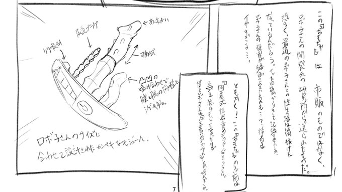 この絵ボツになるので貼っとくぜ
この部分読むときこのツイート思い出して。 